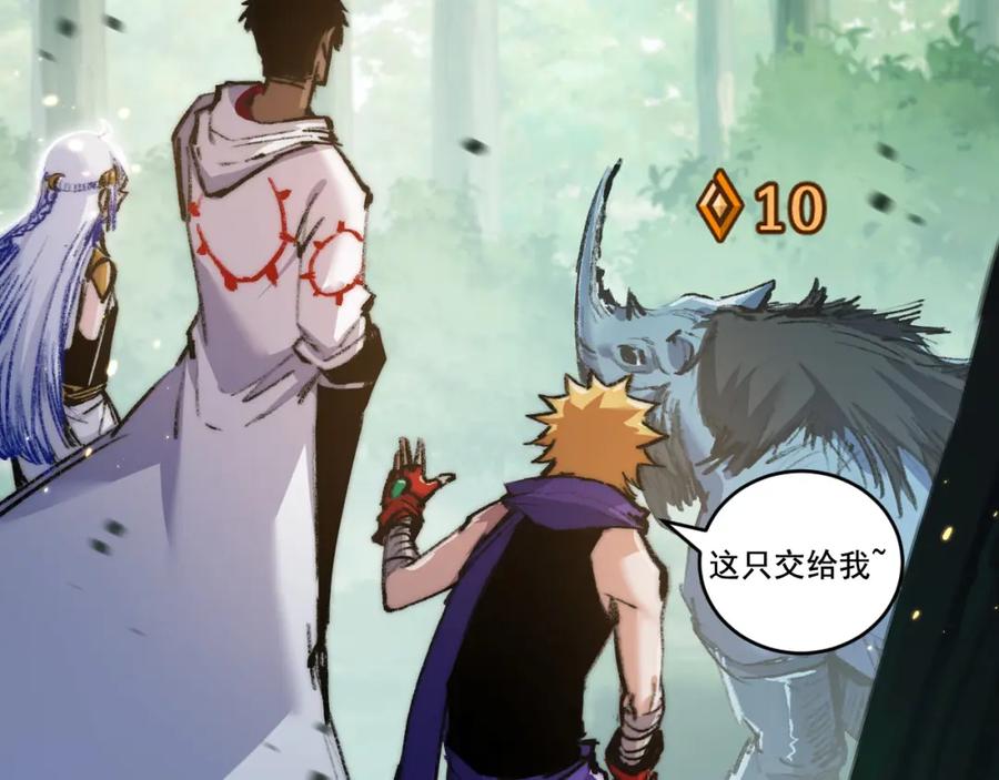 斩月 - 第26话 紧张的倒计时 - 第79张图