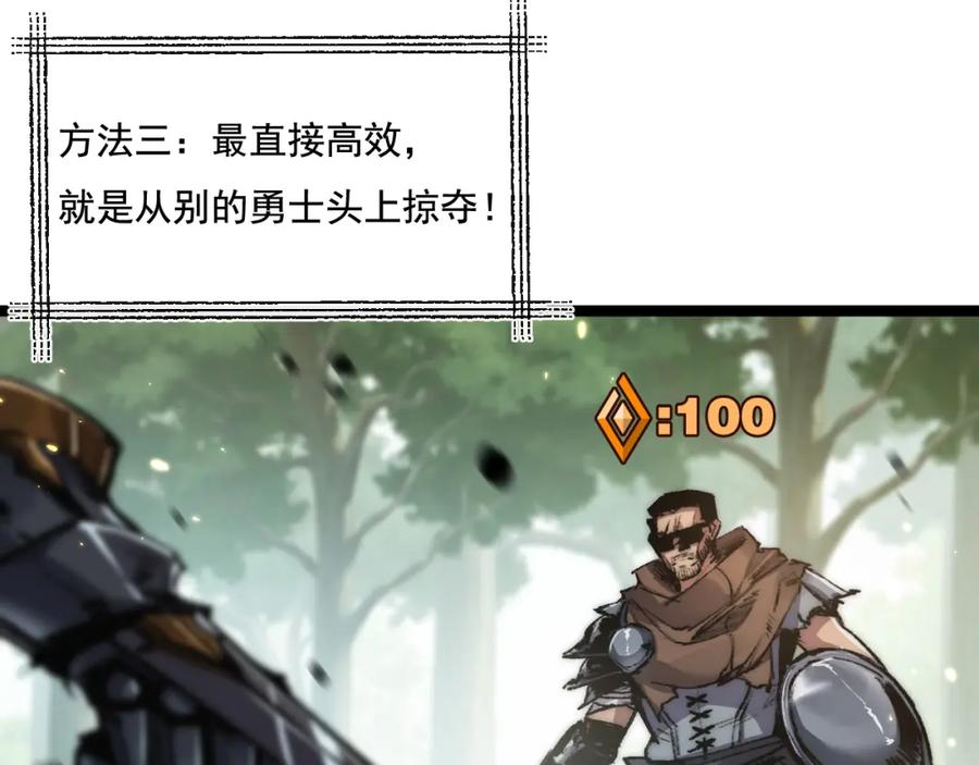 斩月 - 第26话 紧张的倒计时 - 第50张图