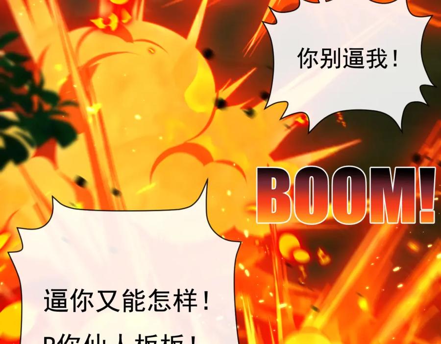 斩月 - 第26话 紧张的倒计时 - 第95张图