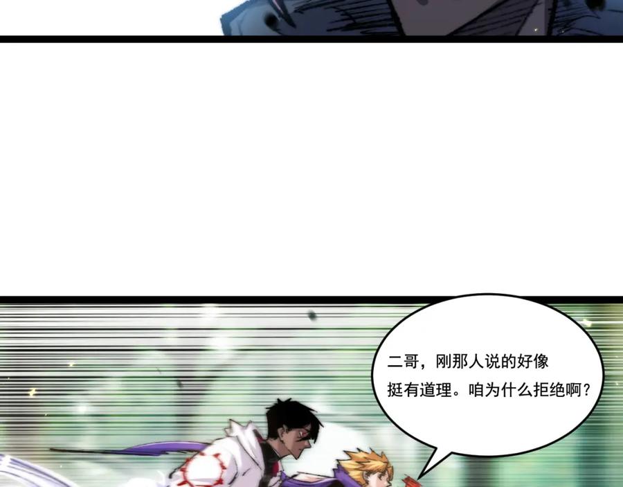 斩月 - 第26话 紧张的倒计时 - 第63张图