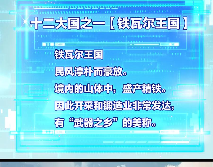 斩月 - 第26话 紧张的倒计时 - 第7张图