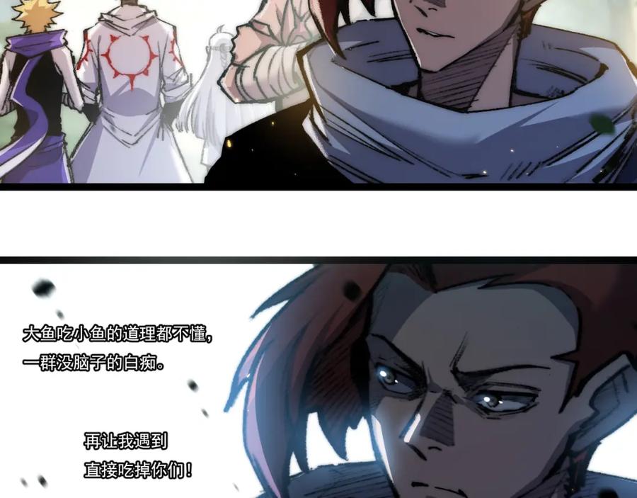 斩月 - 第26话 紧张的倒计时 - 第62张图