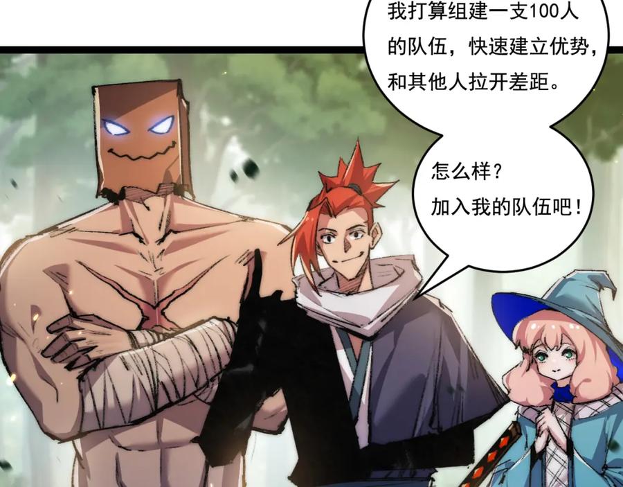 斩月 - 第26话 紧张的倒计时 - 第60张图