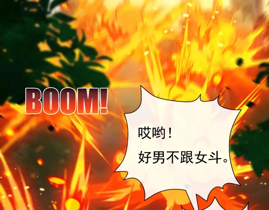 斩月 - 第26话 紧张的倒计时 - 第94张图