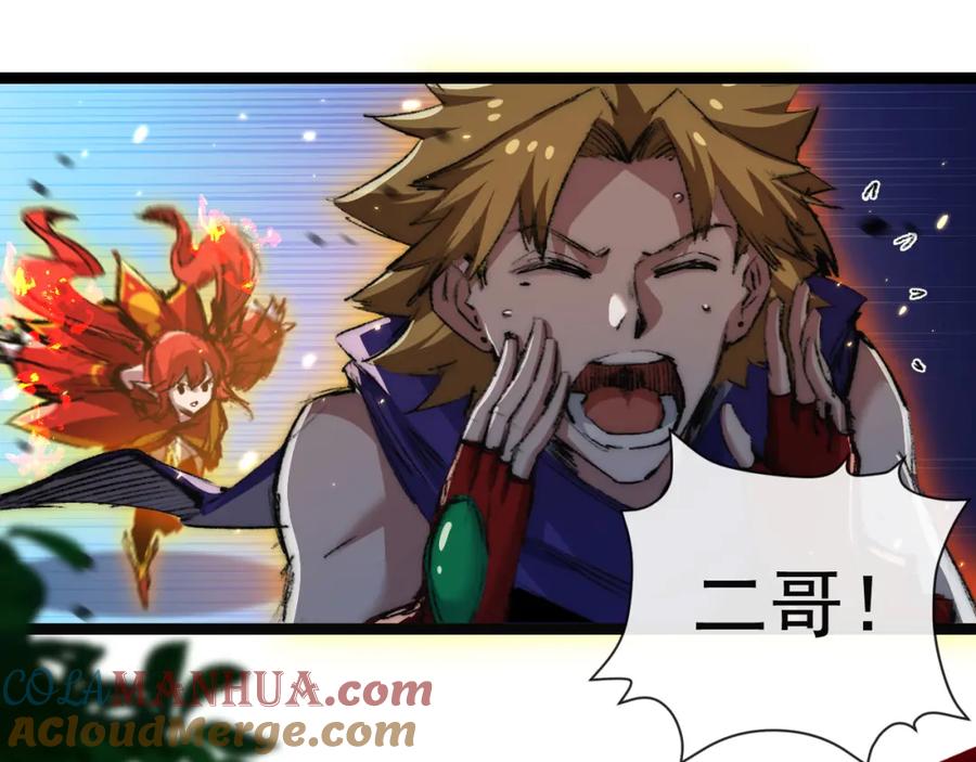 斩月 - 第26话 紧张的倒计时 - 第97张图