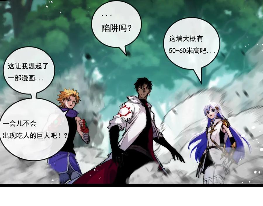 斩月 - 第26话 紧张的倒计时 - 第30张图