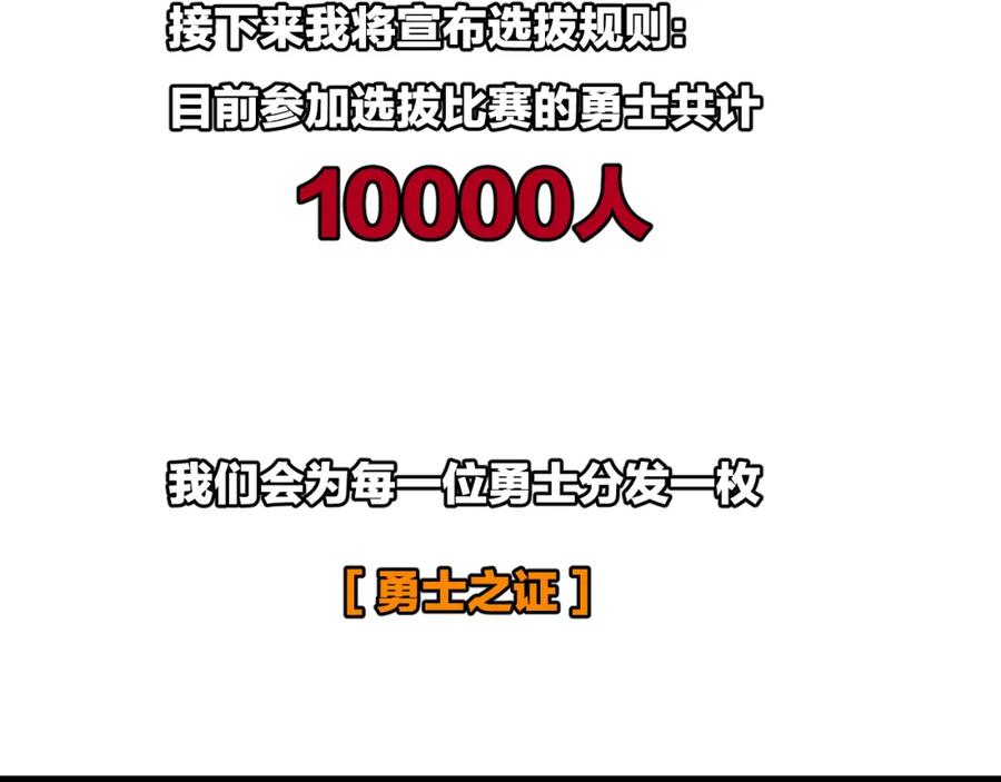 斩月 - 第26话 紧张的倒计时 - 第43张图