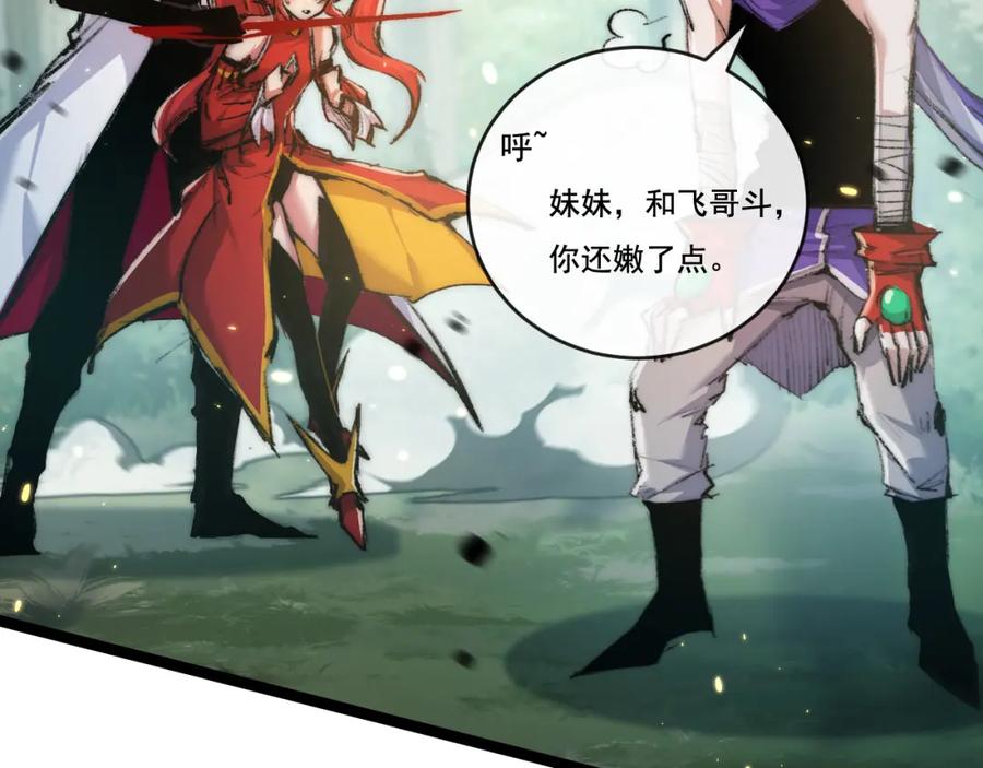 斩月 - 第26话 紧张的倒计时 - 第99张图