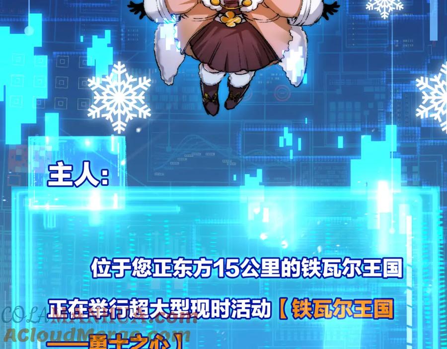 斩月 - 第26话 紧张的倒计时 - 第5张图