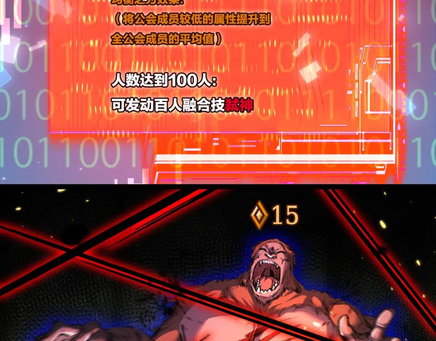 斩月 - 第26话 紧张的倒计时 - 第71张图