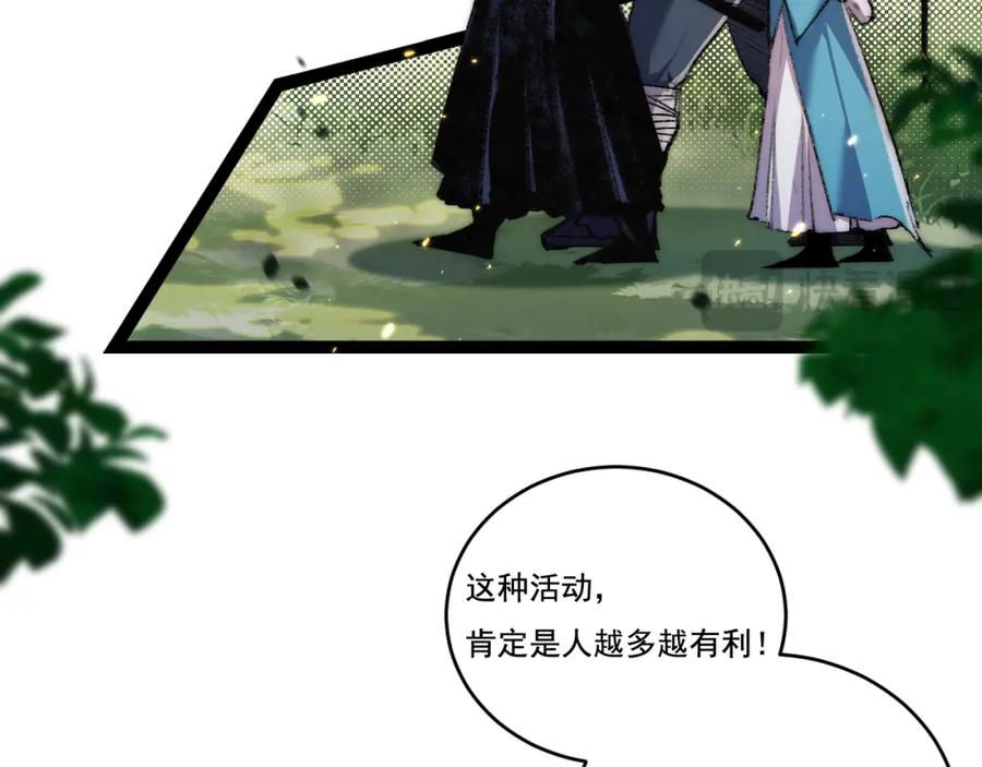 斩月 - 第26话 紧张的倒计时 - 第59张图