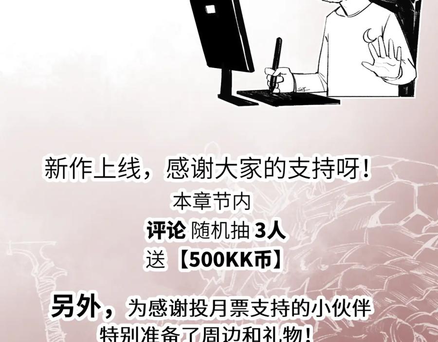 斩月 - 第26话 紧张的倒计时 - 第114张图