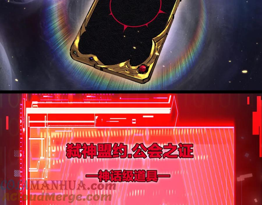 斩月 - 第26话 紧张的倒计时 - 第69张图