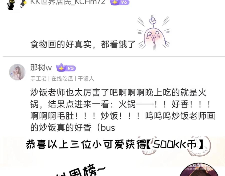 斩月 - 第26话 紧张的倒计时 - 第111张图