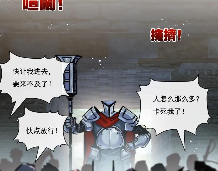 斩月 - 第26话 紧张的倒计时 - 第11张图