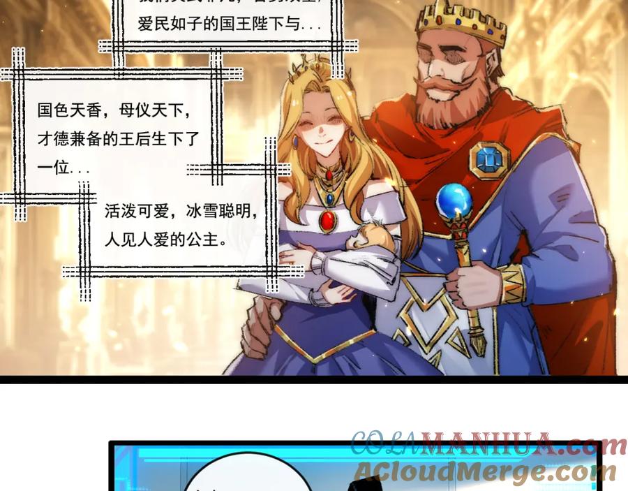 斩月 - 第26话 紧张的倒计时 - 第37张图