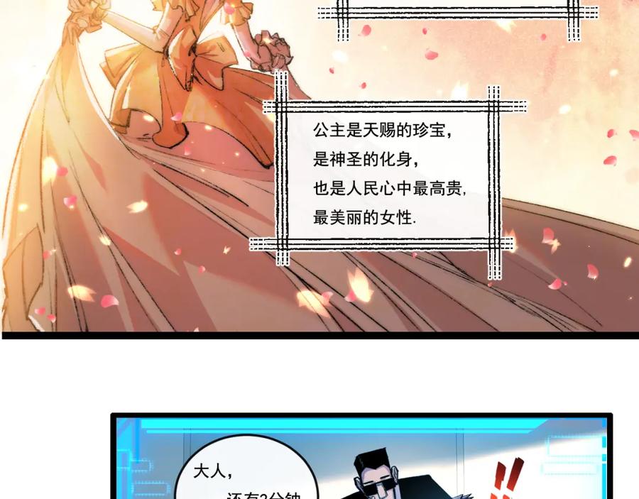 斩月 - 第26话 紧张的倒计时 - 第39张图