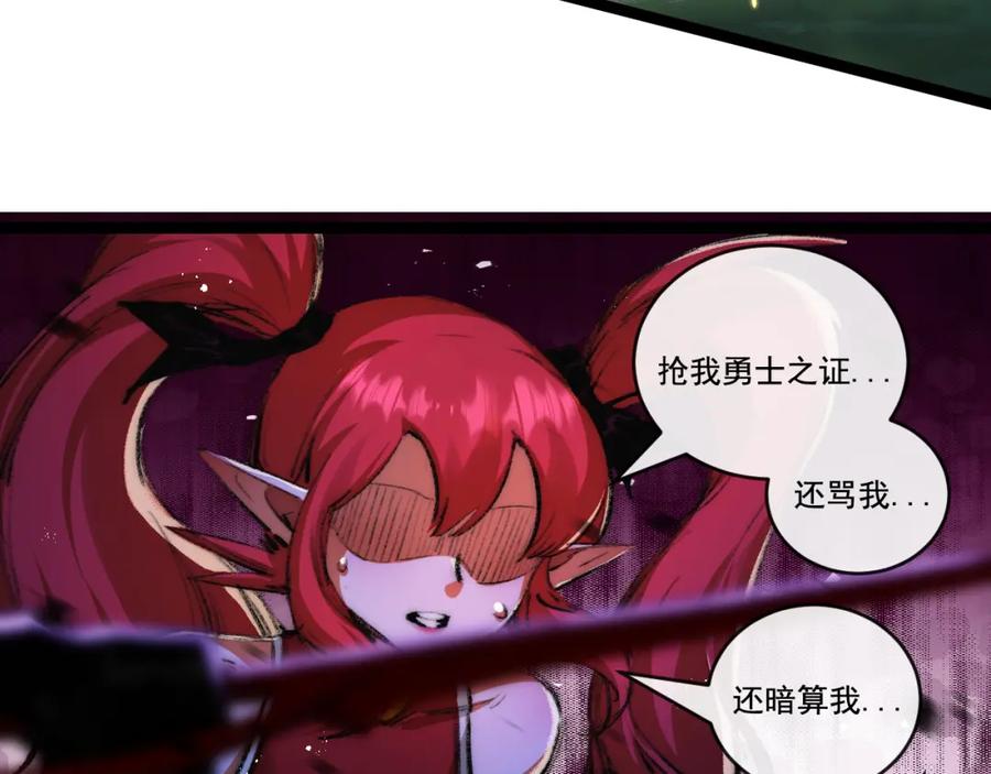 斩月 - 第26话 紧张的倒计时 - 第100张图