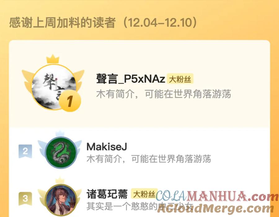 斩月 - 第26话 紧张的倒计时 - 第117张图