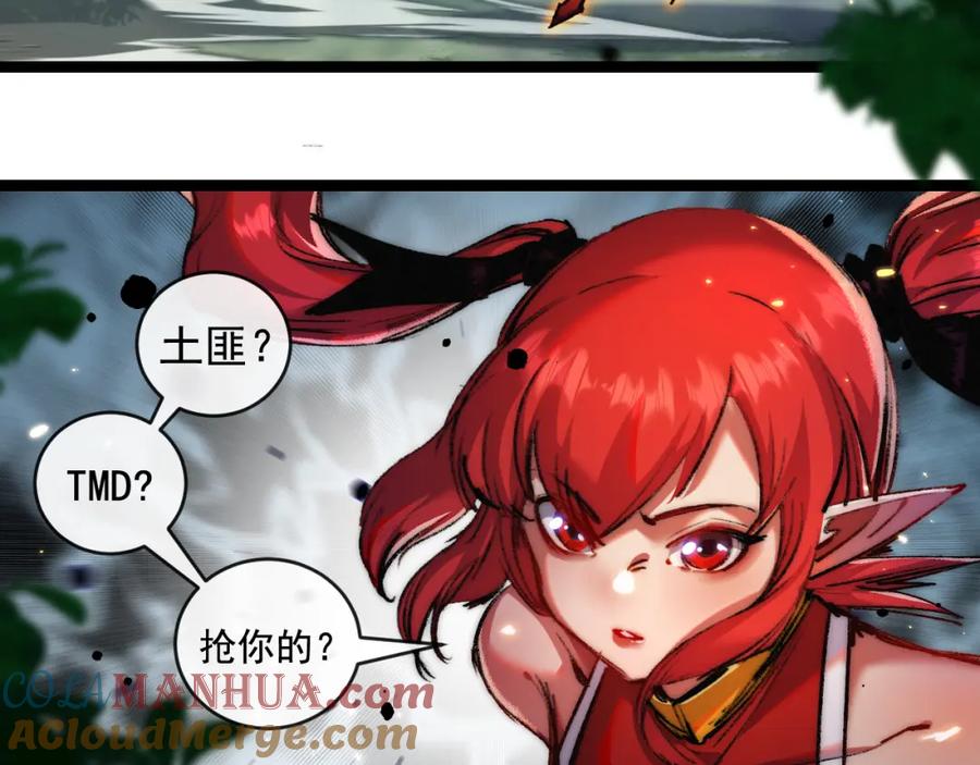 斩月 - 第26话 紧张的倒计时 - 第89张图