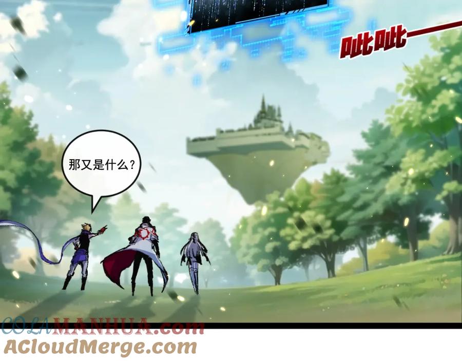 斩月 - 第26话 紧张的倒计时 - 第33张图