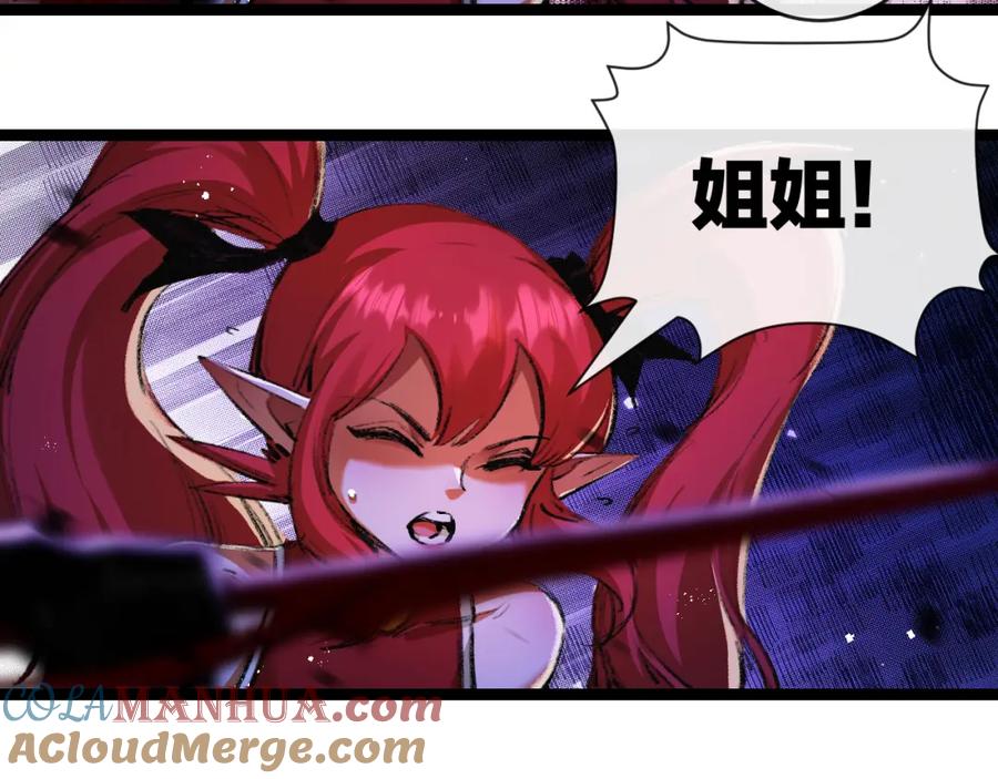 斩月 - 第26话 紧张的倒计时 - 第101张图