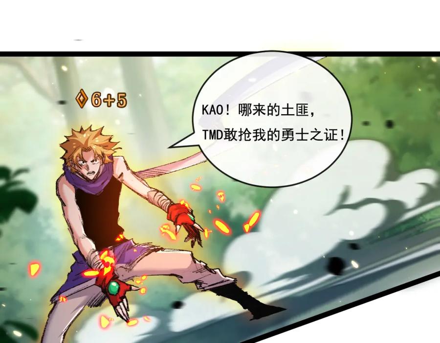 斩月 - 第26话 紧张的倒计时 - 第87张图