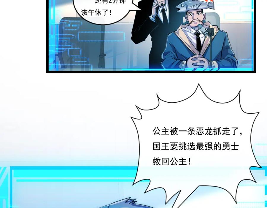 斩月 - 第26话 紧张的倒计时 - 第40张图