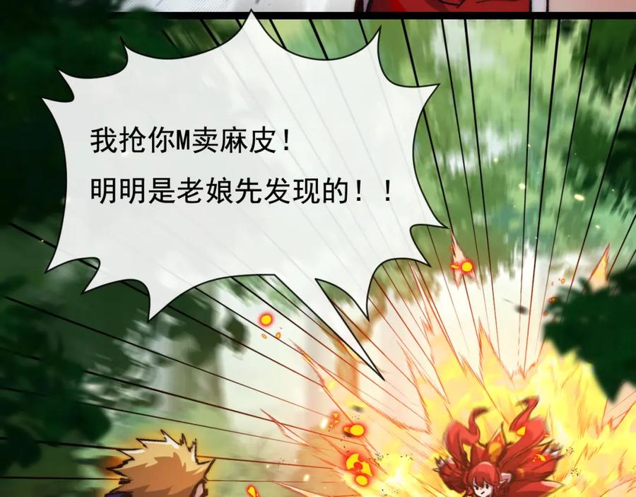 斩月 - 第26话 紧张的倒计时 - 第90张图