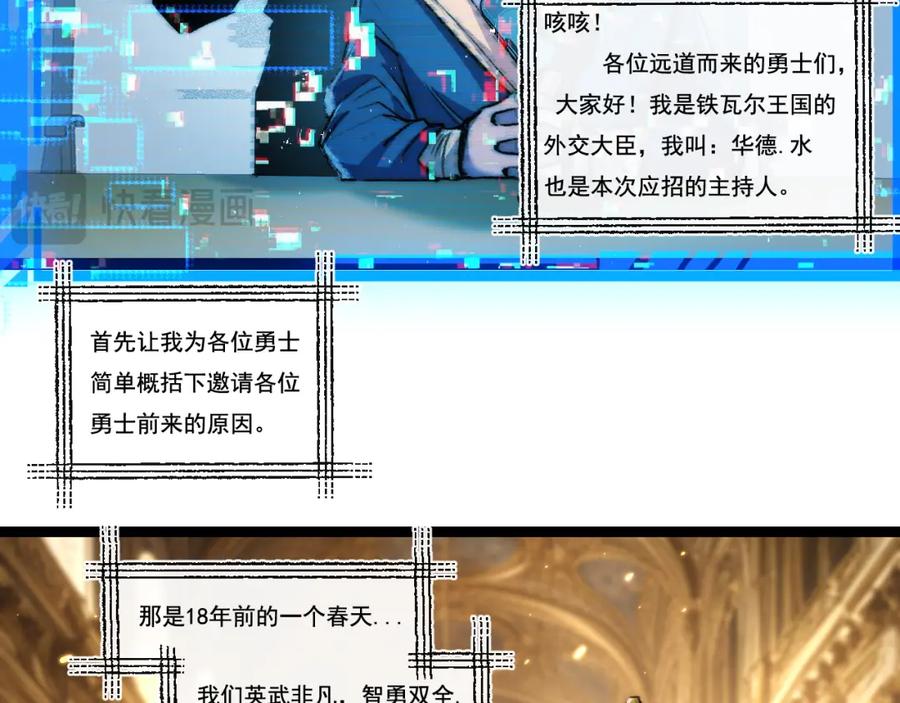 斩月 - 第26话 紧张的倒计时 - 第36张图