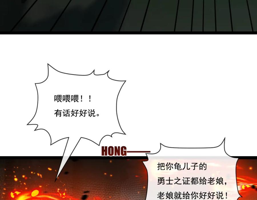 斩月 - 第26话 紧张的倒计时 - 第92张图