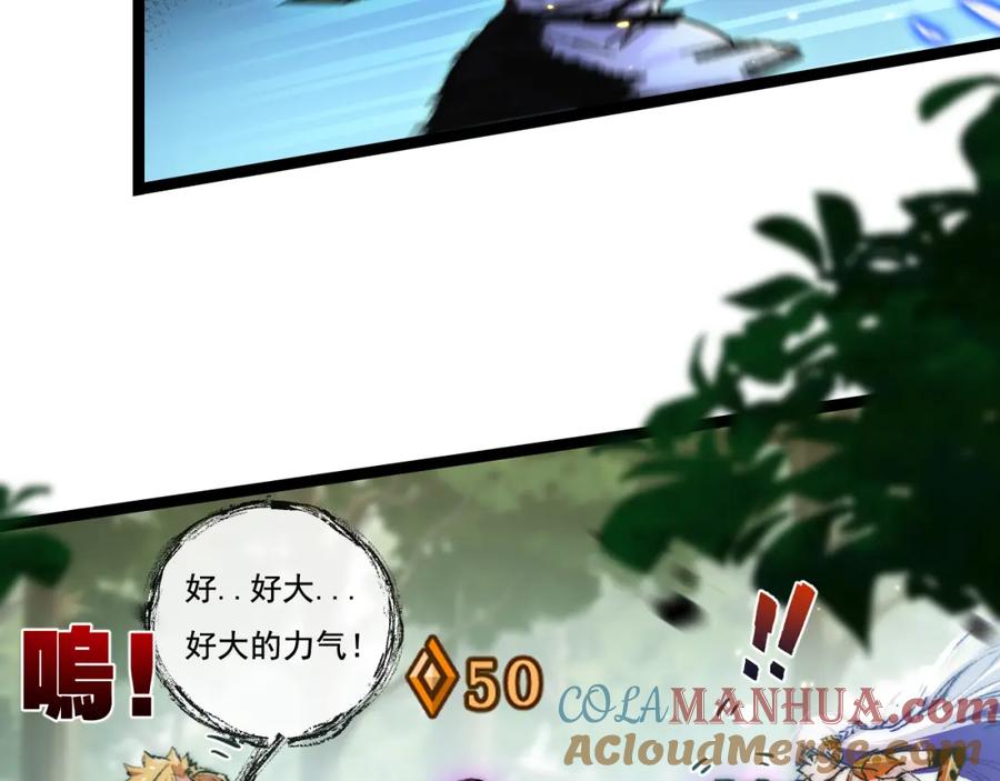 斩月 - 第26话 紧张的倒计时 - 第105张图