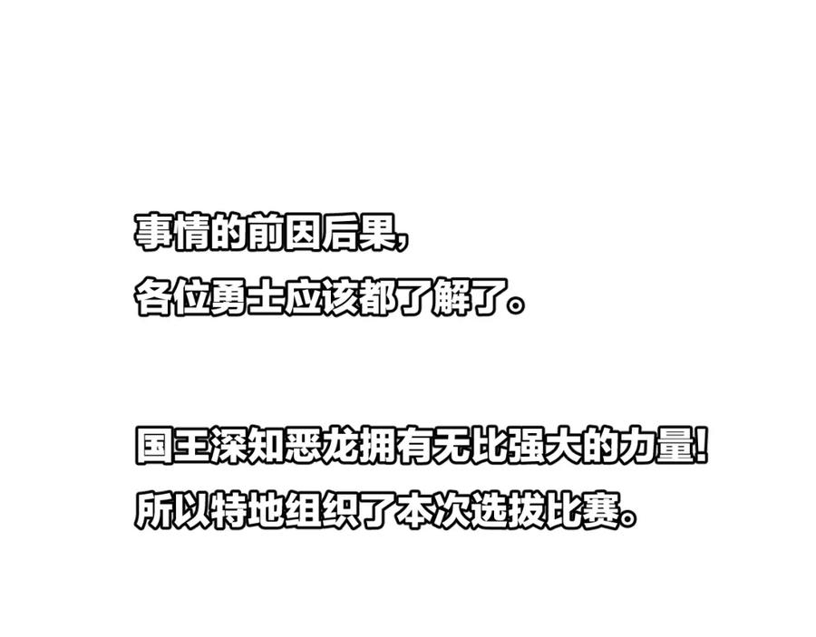 斩月 - 第26话 紧张的倒计时 - 第42张图