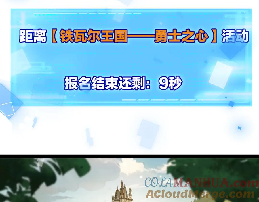 斩月 - 第26话 紧张的倒计时 - 第17张图