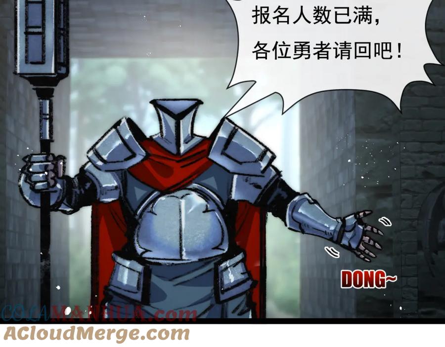 斩月 - 第26话 紧张的倒计时 - 第13张图