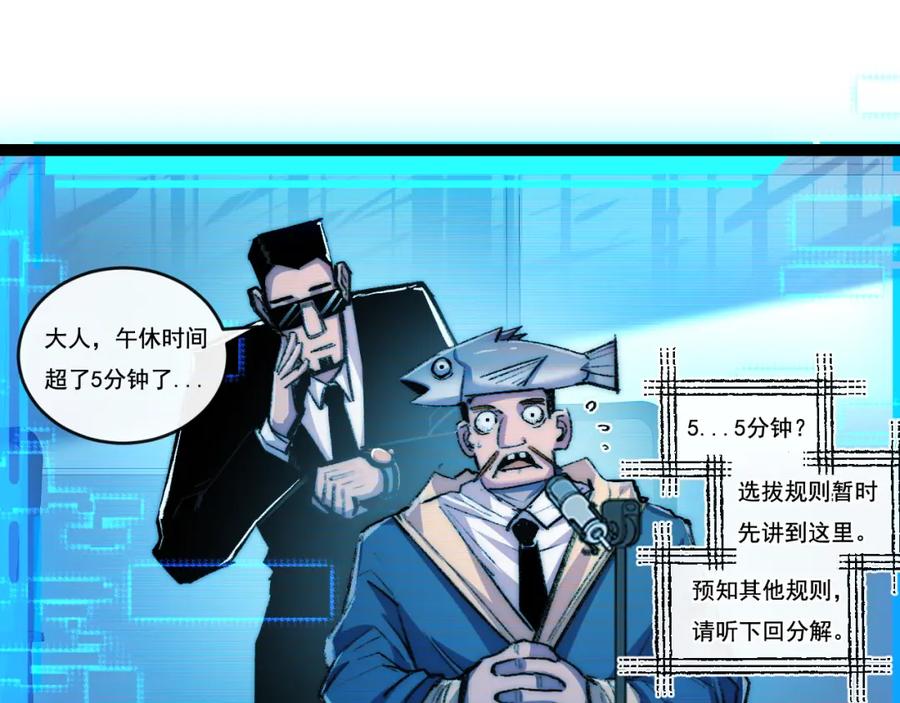 斩月 - 第26话 紧张的倒计时 - 第52张图