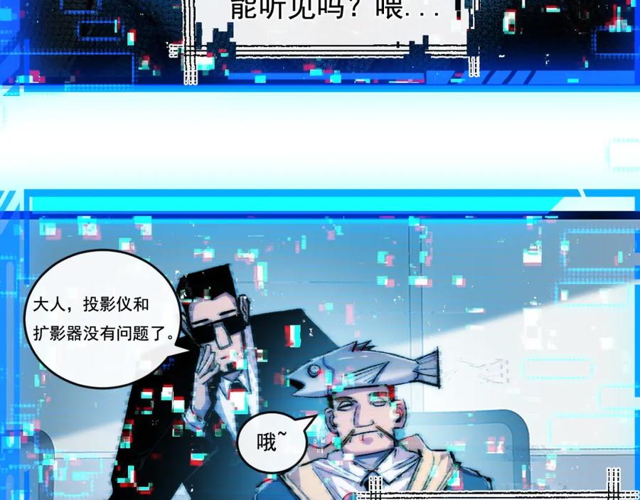 斩月 - 第26话 紧张的倒计时 - 第35张图