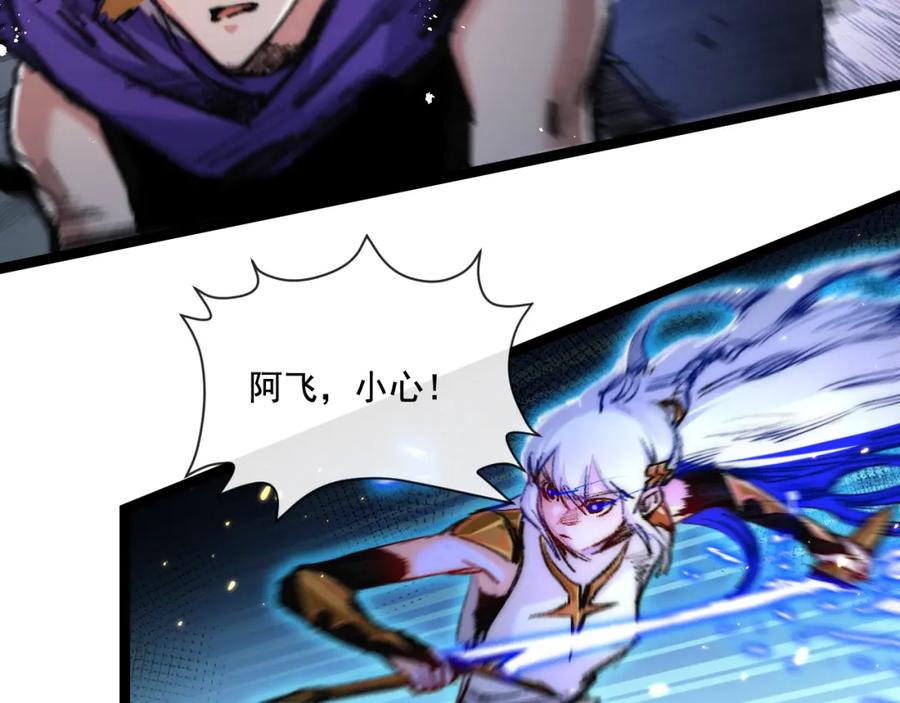 斩月 - 第26话 紧张的倒计时 - 第104张图