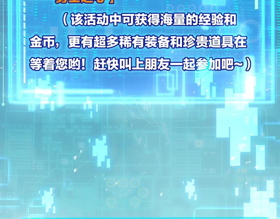 斩月 - 第26话 紧张的倒计时 - 第6张图