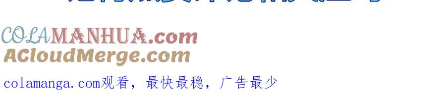 斩月 - 第26话 紧张的倒计时 - 第121张图