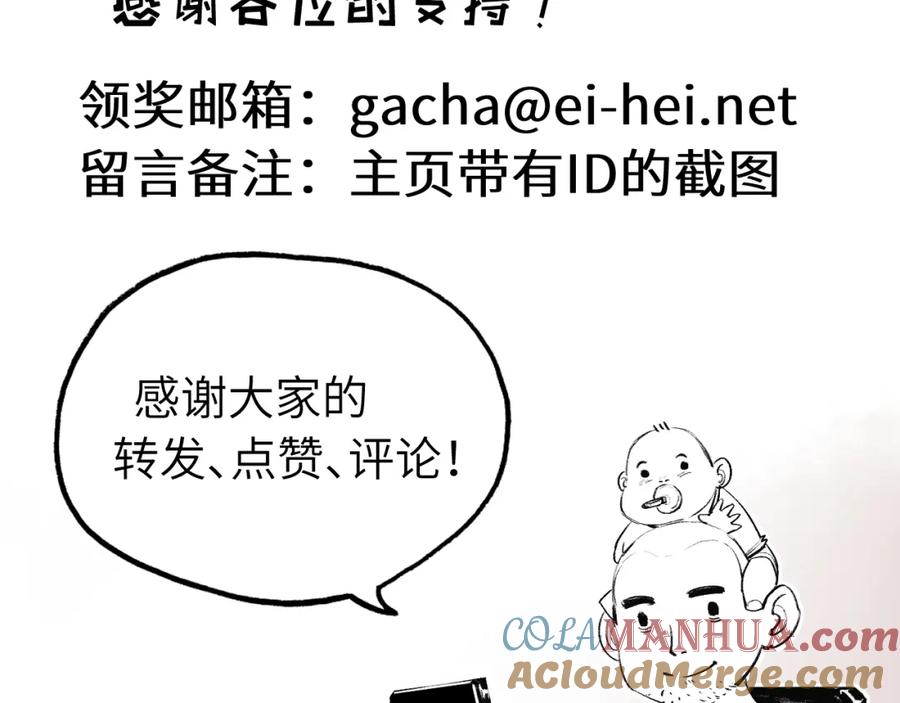 斩月 - 第26话 紧张的倒计时 - 第113张图