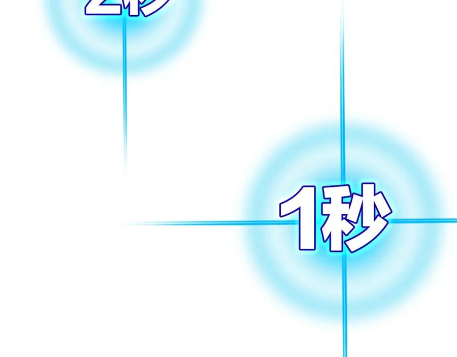 斩月 - 第26话 紧张的倒计时 - 第20张图