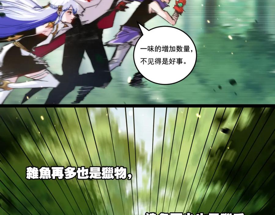 斩月 - 第26话 紧张的倒计时 - 第64张图