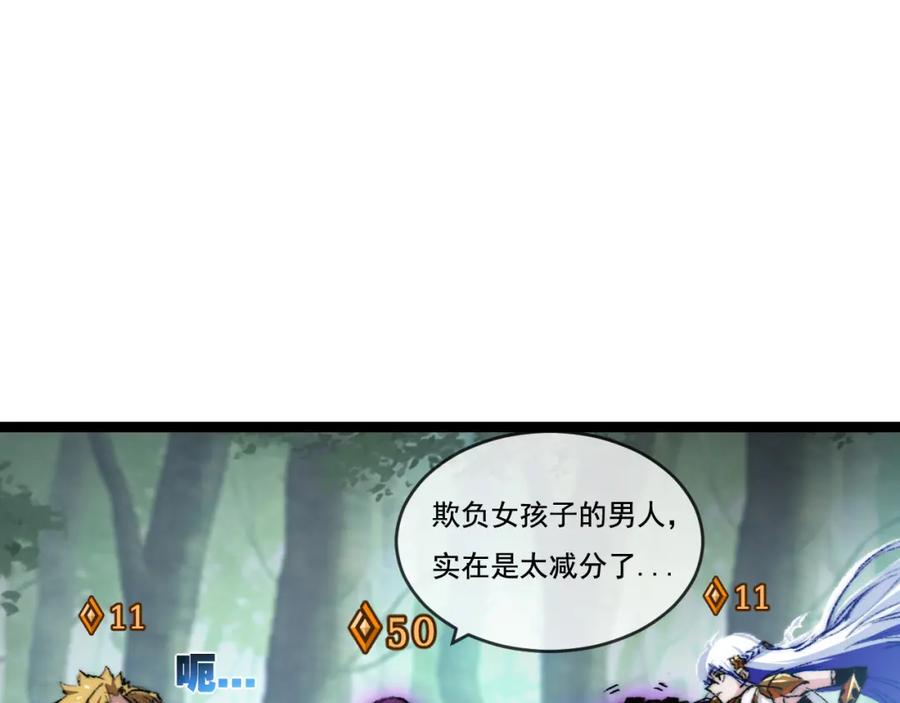 斩月 - 第27话 鹬蚌相争 - 第4张图