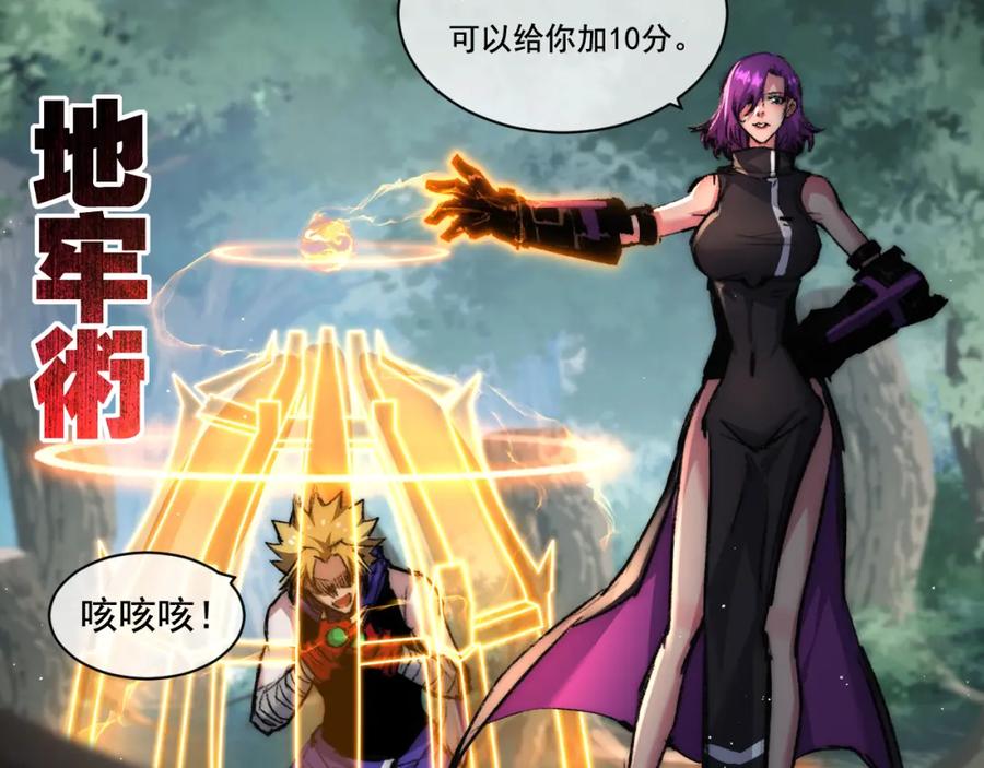 斩月 - 第27话 鹬蚌相争 - 第42张图