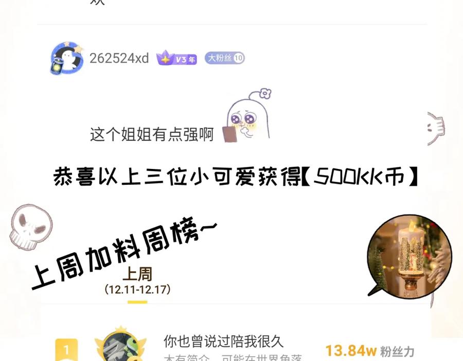 斩月 - 第27话 鹬蚌相争 - 第96张图