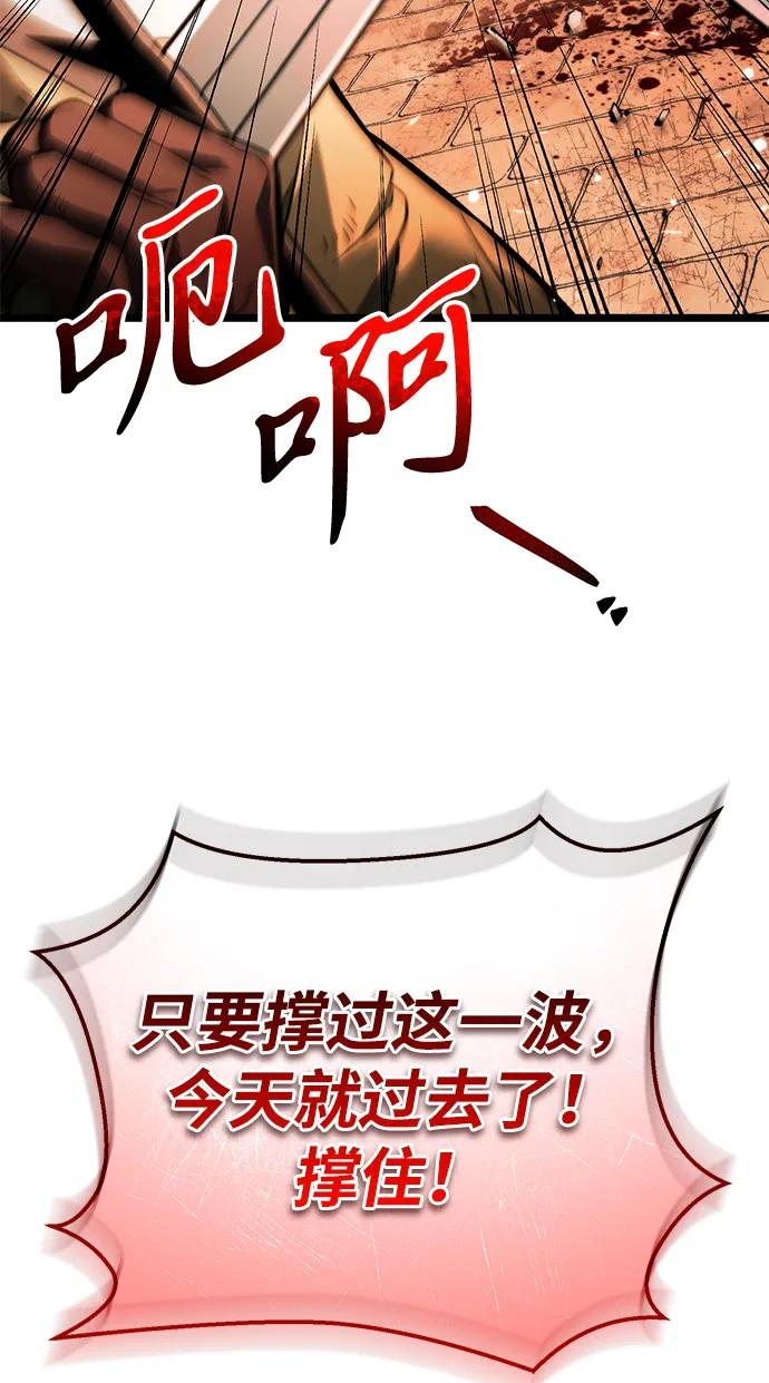 《转生座》第27话 中心岛（1） 第14页