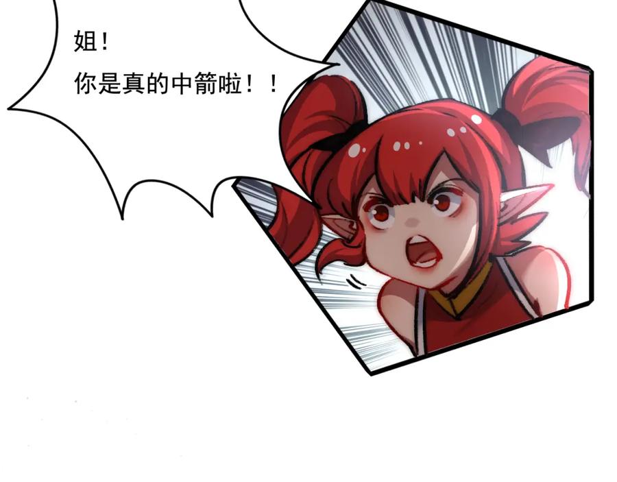 斩月 - 第27话 鹬蚌相争 - 第87张图