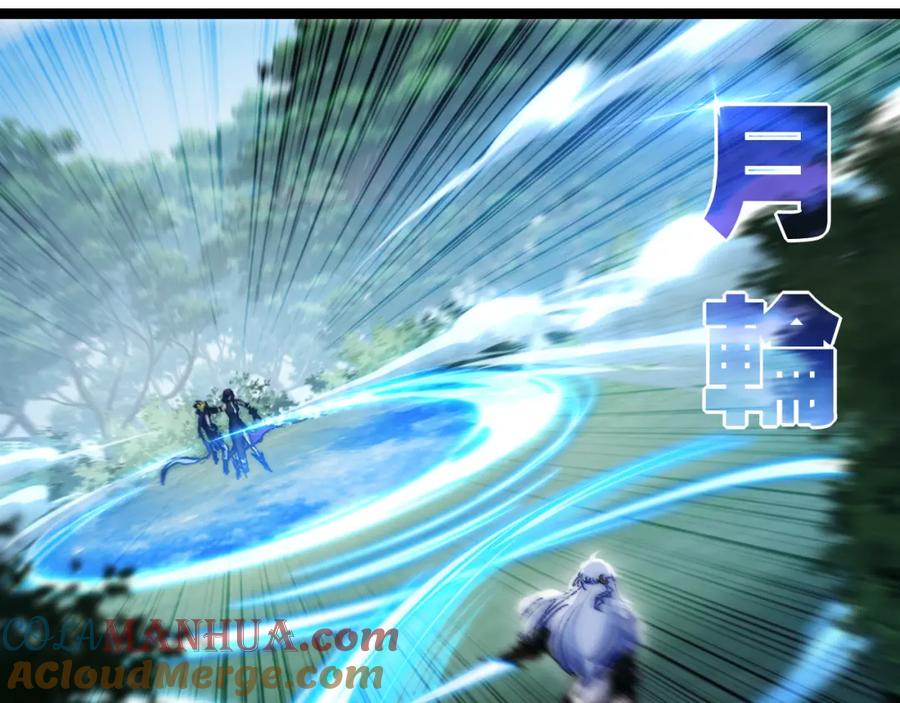 斩月 - 第27话 鹬蚌相争 - 第21张图