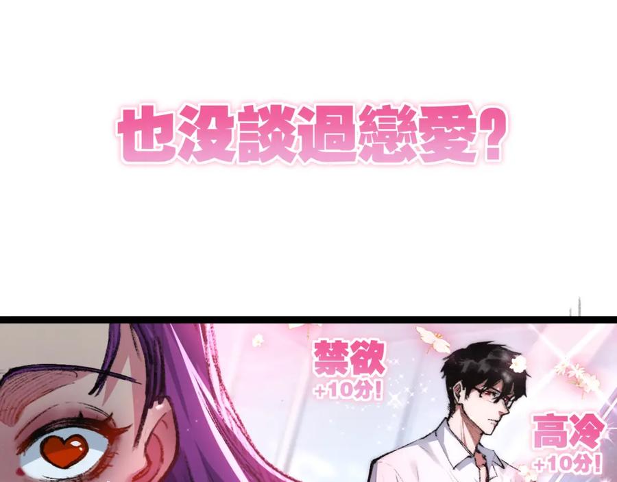 斩月 - 第27话 鹬蚌相争 - 第84张图